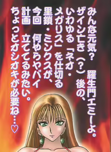 Page 3 of Bombergirl Crush Vol 2 - preview thumbnail