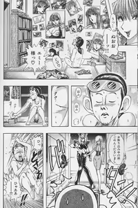Page 33 of Bombergirl Crush Vol 2 - preview thumbnail