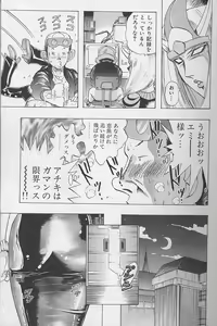 Page 40 of Bombergirl Crush Vol 2 - preview thumbnail