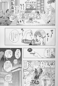 Page 8 of Bombergirl Crush Vol 2 - preview thumbnail