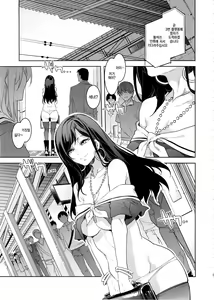 Page 4 of Maria-sama ga Miteru Baishun 8 - preview thumbnail