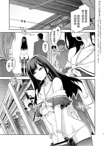 Page 5 of Maria-sama ga Miteru Baishun 8 - preview thumbnail