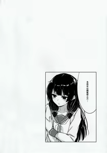 Page 3 of Isokaze to DoM Teitoku no Nichijou - preview thumbnail