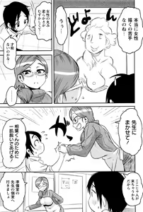 Page 247 of COMIC Masyo 2016-01 - preview thumbnail