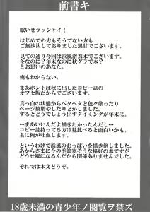 Page 3 of Hamamatsuri - preview thumbnail