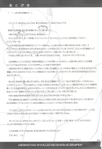Page 33 of Meikko na Syoujo no Ehon 6 -Zenpen- - preview thumbnail