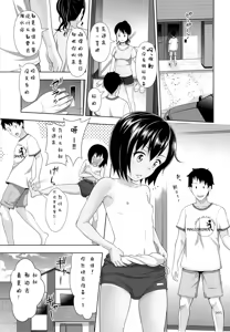 Page 5 of Meikko na Syoujo no Ehon 6 -Zenpen- - preview thumbnail