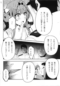 Page 5 of Kongou wa Soredemo Teitoku to Issho ni Itai - preview thumbnail