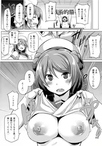 Page 3 of Urakaze no Gohoubi - preview thumbnail