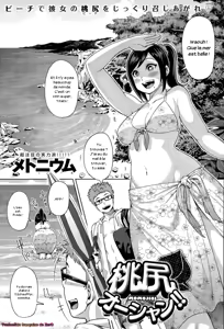 Momojiri Ocean!! — hentai manga cover on Fhentai