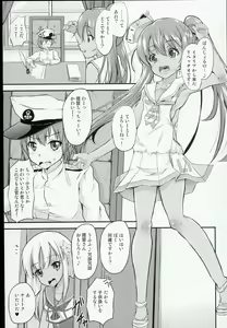 Page 3 of Shota Teitoku ga Ro-chan to Libeccio-chan ni Seiteki ni Ijimerareru Hon - preview thumbnail