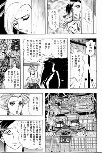 Page 117 of Bombergirl Crush Vol 3 - preview thumbnail