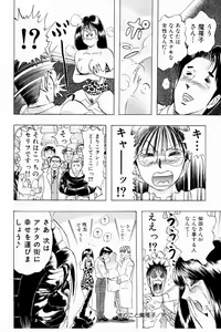 Page 152 of Bombergirl Crush Vol 3 - preview thumbnail