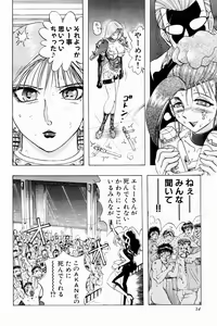 Page 40 of Bombergirl Crush Vol 3 - preview thumbnail