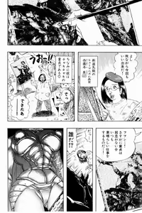 Page 56 of Bombergirl Crush Vol 3 - preview thumbnail