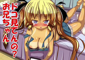 Doko Mitenno? Onii-chan — hentai manga cover on Fhentai