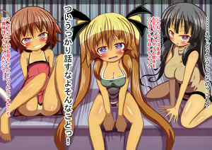 Page 167 of Doko Mitenno? Onii-chan - preview thumbnail