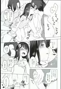 Page 13 of Monaka - preview thumbnail