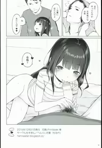 Page 18 of Monaka - preview thumbnail