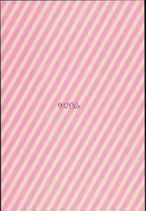 Page 20 of Monaka - preview thumbnail