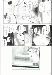 Page 4 of Monaka - preview thumbnail