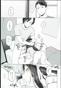 Page 5 of Monaka - preview thumbnail