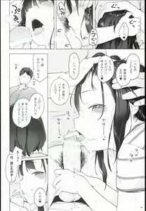 Page 6 of Monaka - preview thumbnail