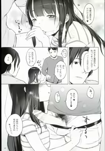 Page 7 of Monaka - preview thumbnail