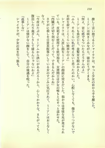 Page 117 of Hikari to Yami no Saga - Majou Densetsu - preview thumbnail