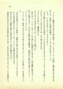 Page 156 of Hikari to Yami no Saga - Majou Densetsu - preview thumbnail