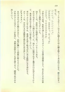 Page 233 of Hikari to Yami no Saga - Majou Densetsu - preview thumbnail