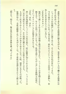 Page 247 of Hikari to Yami no Saga - Majou Densetsu - preview thumbnail