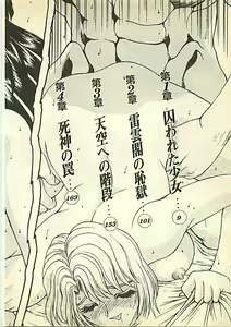 Page 4 of Hikari to Yami no Saga - Majou Densetsu - preview thumbnail
