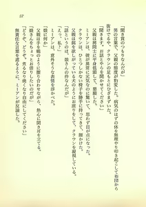 Page 56 of Hikari to Yami no Saga - Majou Densetsu - preview thumbnail