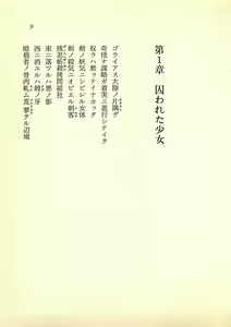 Page 8 of Hikari to Yami no Saga - Majou Densetsu - preview thumbnail