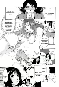 Page 11 of Onee-san ja Dame Kashira? Ch. 2 - preview thumbnail
