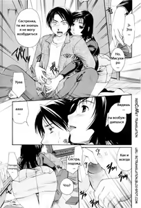 Page 3 of Onee-san ja Dame Kashira? Ch. 2 - preview thumbnail