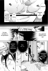 Page 7 of Onee-san ja Dame Kashira? Ch. 2 - preview thumbnail