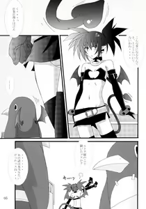 Page 4 of Zenka 99-Han - preview thumbnail
