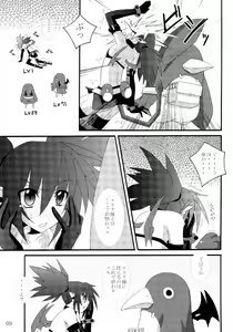 Page 8 of Zenka 99-Han - preview thumbnail