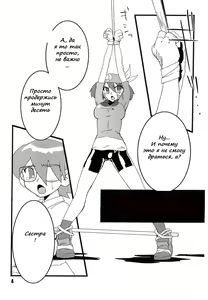 Page 3 of Red. - preview thumbnail