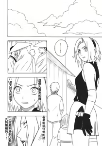Page 3 of Uzumaki Hanataba 2 - preview thumbnail