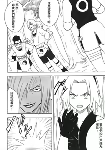 Page 5 of Uzumaki Hanataba 2 - preview thumbnail