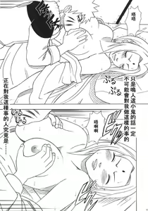 Page 56 of Uzumaki Hanataba 2 - preview thumbnail