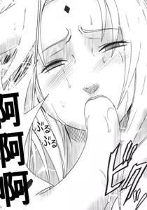 Page 74 of Uzumaki Hanataba 2 - preview thumbnail