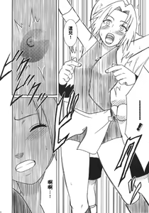 Page 9 of Uzumaki Hanataba 2 - preview thumbnail