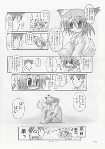 Page 11 of HITOYASUMIX 7 suji1000 archives - preview thumbnail