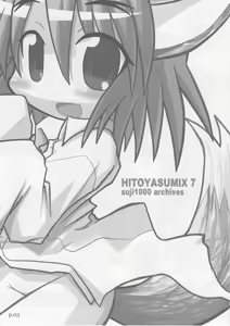 Page 2 of HITOYASUMIX 7 suji1000 archives - preview thumbnail