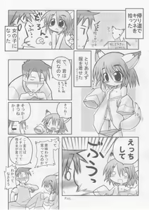 Page 4 of HITOYASUMIX 7 suji1000 archives - preview thumbnail