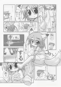 Page 5 of HITOYASUMIX 7 suji1000 archives - preview thumbnail